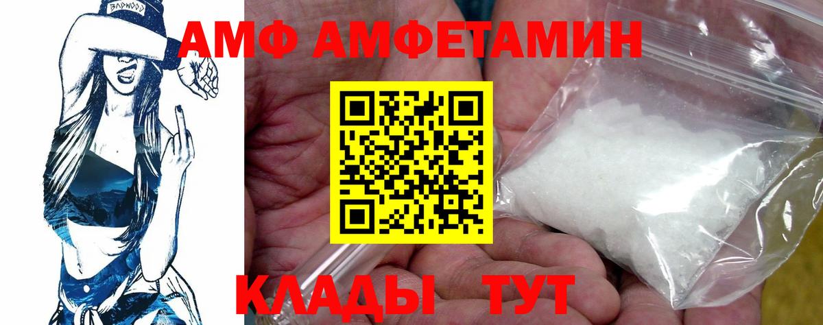 Амфетамин 97% Курчалой