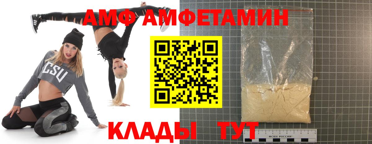 АМФ  Вход с VPN  Курчалой  Амфетамин Premium 