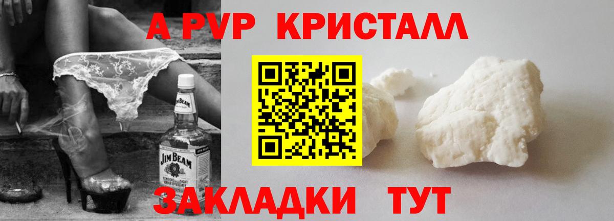 Альфа ПВП крисы CK Курчалой