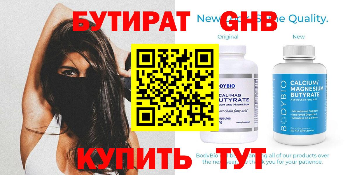 БУТИРАТ оксана Курчалой
