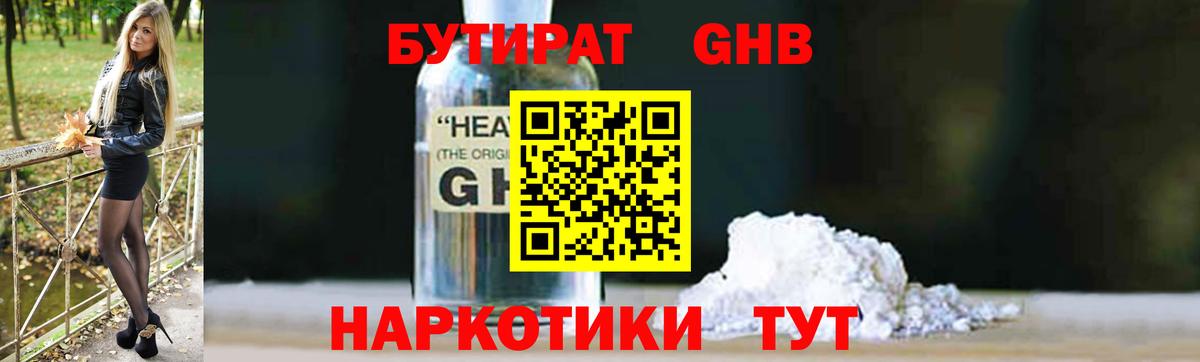 Курчалой  Бутират бутик  Вход с VPN 