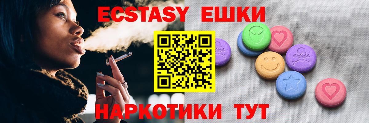 Экстази TESLA Курчалой