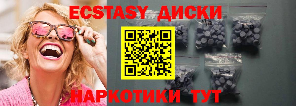 Экстази  ЭКСТАЗИ Дубай  Вход с VPN  Курчалой  ЭКСТАЗИ ешки 