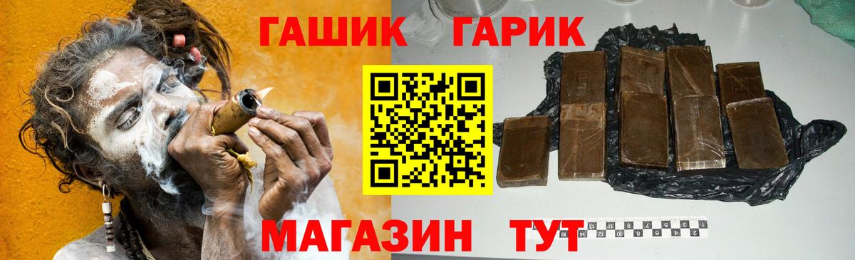 ГАШИШ ice o lator Курчалой