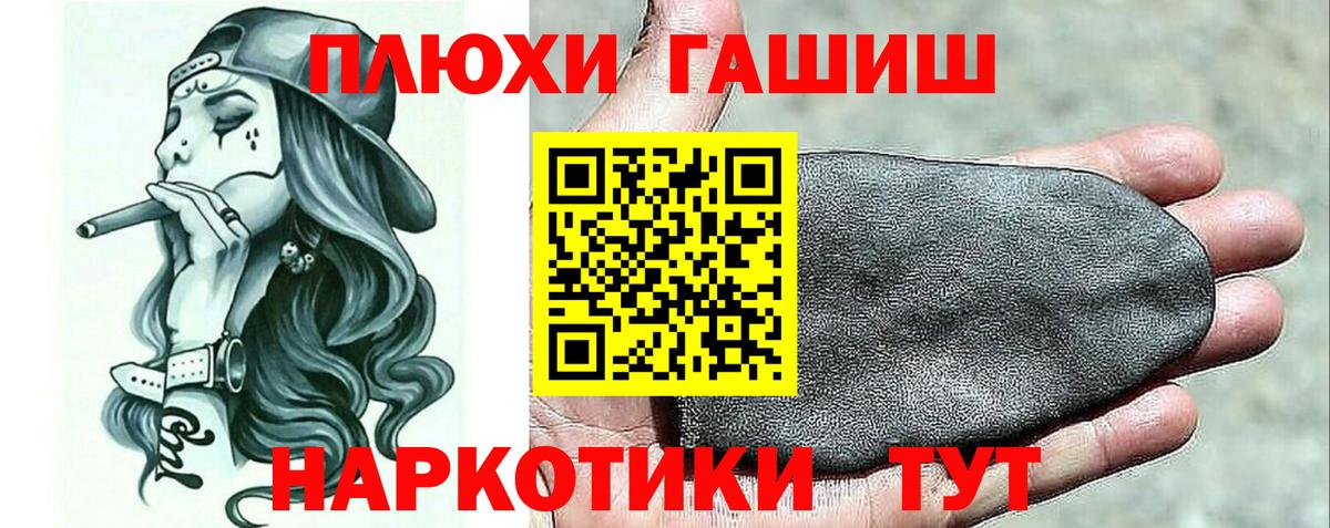Курчалой  ГАШ hashish  Вход с VPN  ГАШ  ГАШИШ ice o lator 