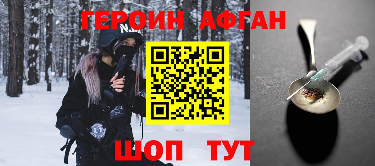 Героин белый  Вход с VPN  Курчалой 