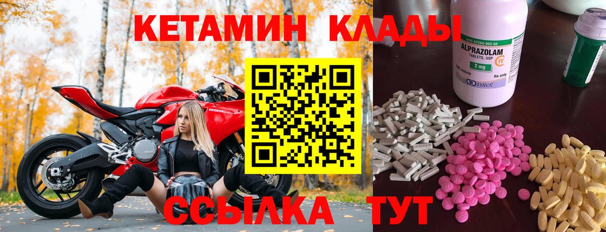 Курчалой  КЕТАМИН ketamine  Вход с VPN 