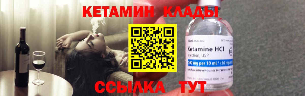 Кетамин ketamine Курчалой