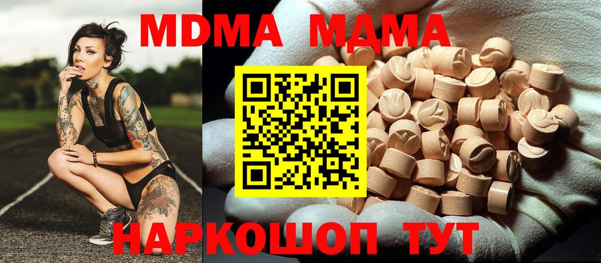 MDMA кристаллы Курчалой