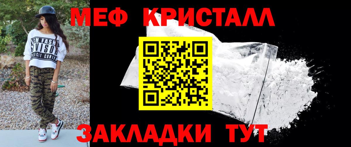 МЕФ  Меф mephedrone  Курчалой  Вход с VPN  МЯУ-МЯУ 4 MMC 
