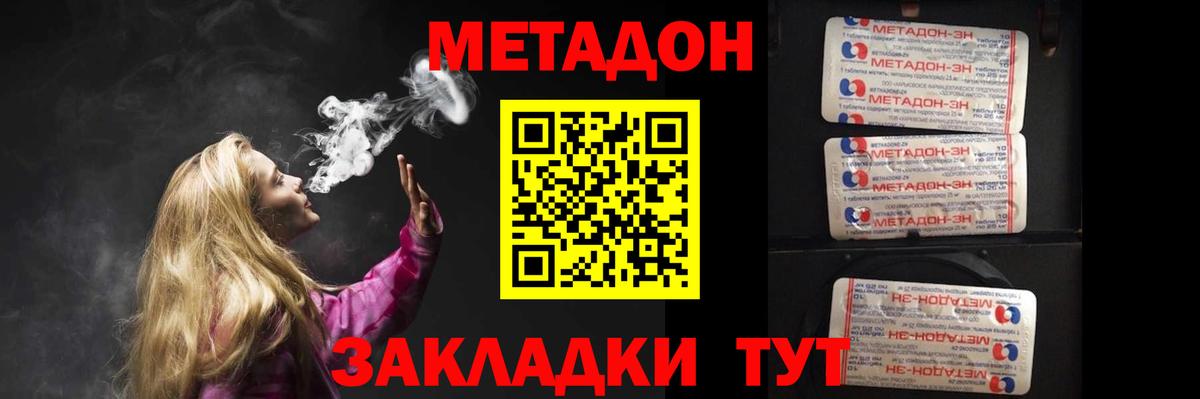 МЕТАДОН мёд  МЕТАДОН белоснежный  Курчалой  Вход с VPN 