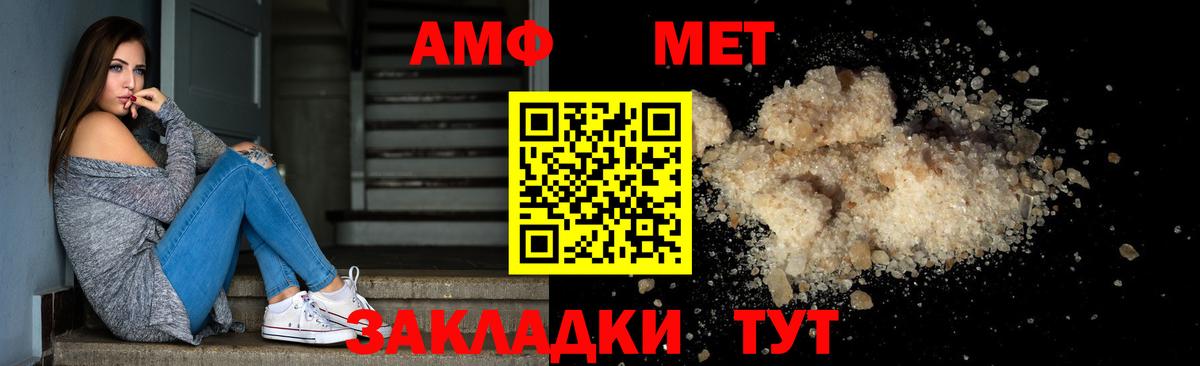 Курчалой  МЕТАМФЕТАМИН кристалл  Вход с VPN 