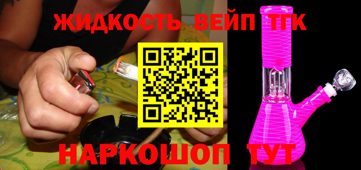 ТГК THC oil Курчалой