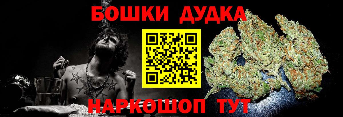 Бошки Шишки MAZAR  Вход с VPN  Каннабис индика  МАРИХУАНА Bruce Banner  Курчалой 